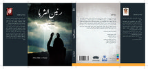Kalima translates Kamala Surayya’s “Ya Allah” poetry collection into Arabic Kalima translates Kamala Surayya’s “Ya Allah” poetry collection into Arabic