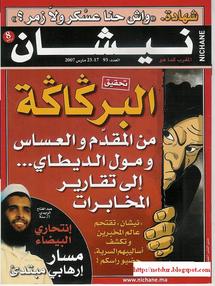 Moroccan magazines seized after king opinion poll
