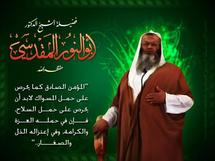 Sheikh Abdollatif Isa Sheikh Abdollatif Isa