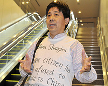 Chinese activist stuck in 'Terminal' limbo at Japan airport