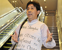 Chinese activist stuck in 'Terminal' limbo at Japan airport Chinese activist stuck in 'Terminal' limbo at Japan airport