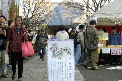 (AFP/File/Toshifumi Kitamura)