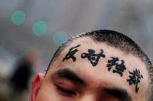 A supporter of Liu Xiaobo, with the writing 'Oppose the dictators' on his forehead. (AFP/File/Frederic J. Brown)