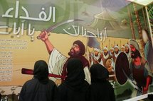 Lebanese Shiite Muslim women look at a poster for Ashura Lebanese Shiite Muslim women look at a poster for Ashura