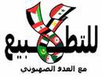 Syrian blogging has never been and will never be a gate to normalization with the Zionists Syrian blogging has never been and will never be a gate to normalization with the Zionists