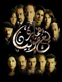Israeli translation of Egyptian novel infuriates author