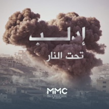Russian, Syrian airstrikes kill five civilians in Idlib Russian, Syrian airstrikes kill five civilians in Idlib