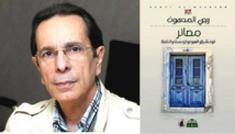 Palestinian novelist wins top Arab fiction prize