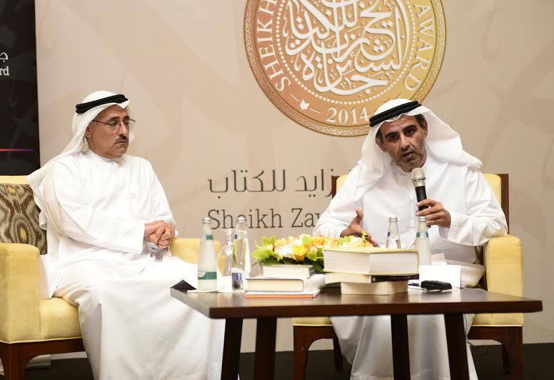 Announcement of the Winners of “Sheikh Zayed Book Award”