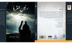 Kalima translates Kamala Surayya’s “Ya Allah” poetry collection into Arabic