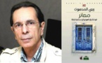 Palestinian novelist wins top Arab fiction prize